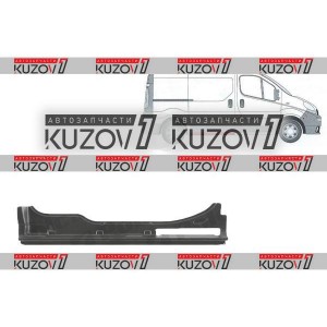 ПОРОГ (ПРАВЫЙ) ПОД БОКОВОЙ СДВИЖНОЙ ДВЕРИ, ОРИГИНАЛ, 0.8 ММ, ПОЛЬША - фото